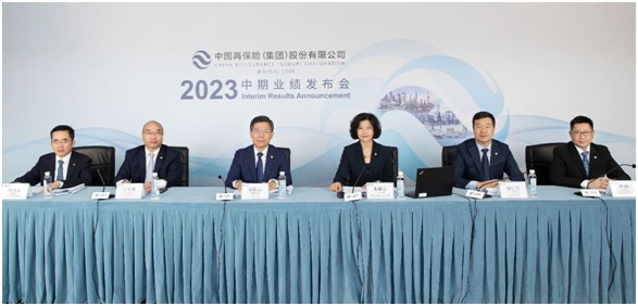 经营业绩全面提升高质量发展迈出新步伐 中再集团举行2023年中期业绩发布会