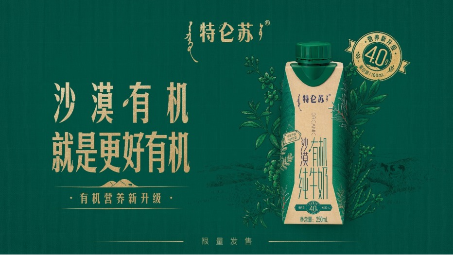 不是所有的增长都是“特仑苏式增长” 蒙牛常温液奶市场份额稳步攀升