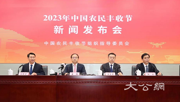 2023年中國農民豐收節主會場活動花落蕪湖