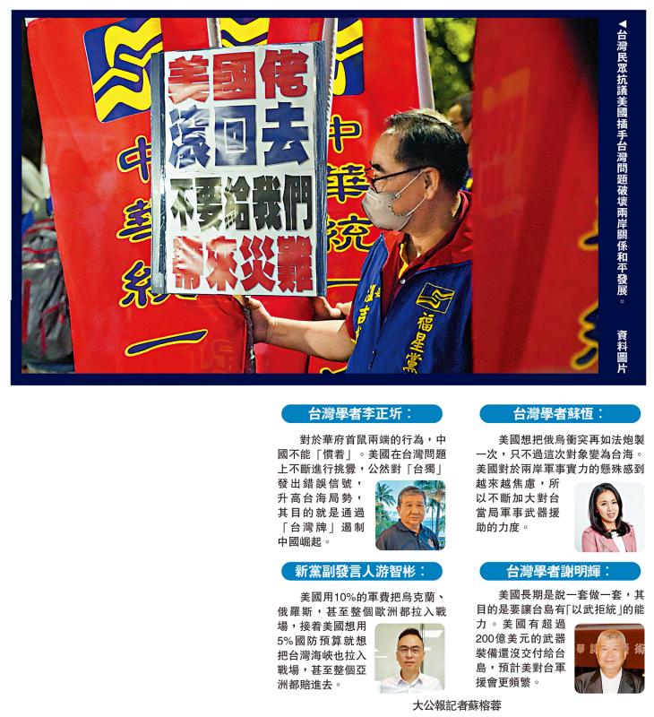 美援台8000万美元军备 国防部：坚决反制