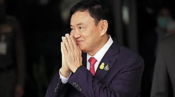 泰国前总理他信恳请王室特赦