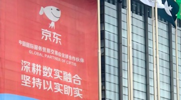 京东集团CEO许冉：以数智化社会供应链推动数实融合