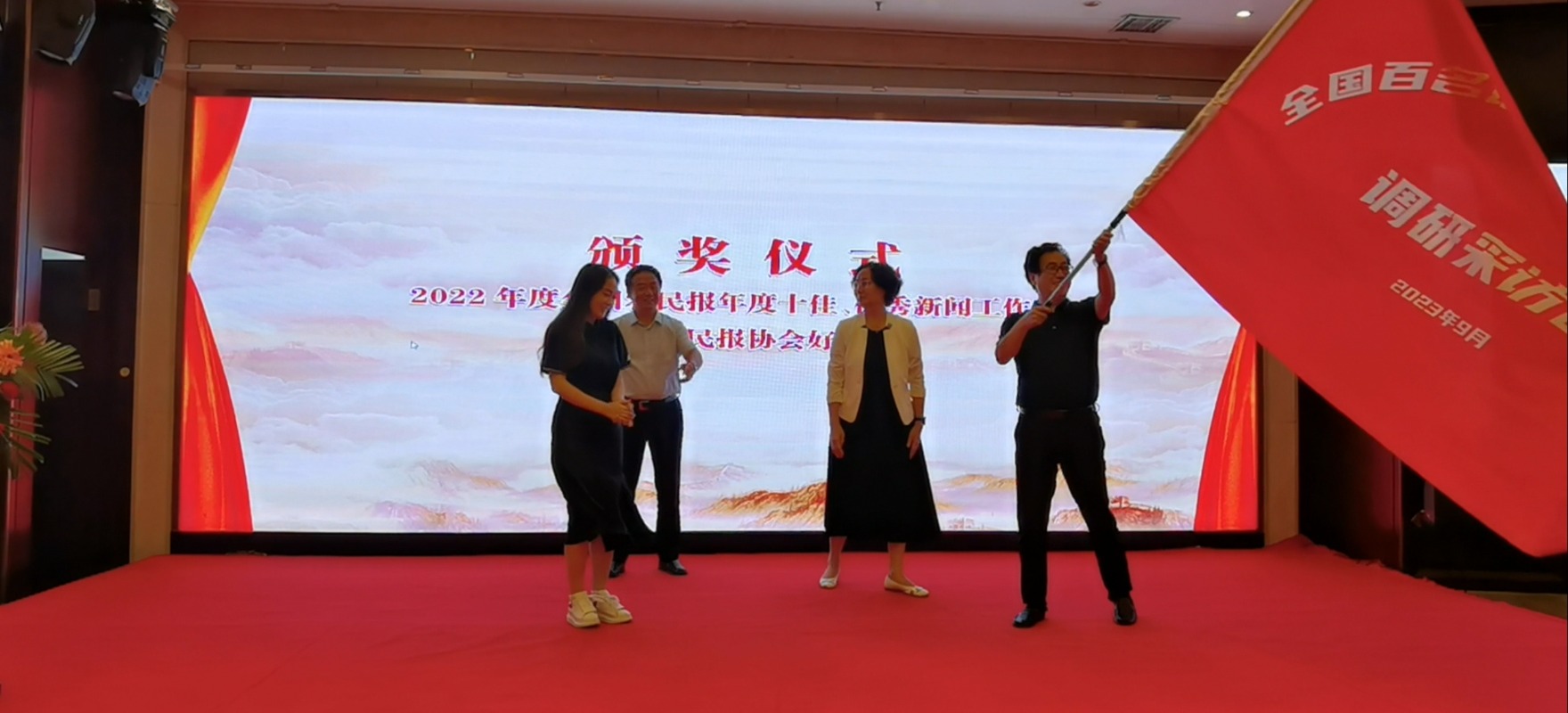 2023全国“三农”媒体人峰会在洛阳举行