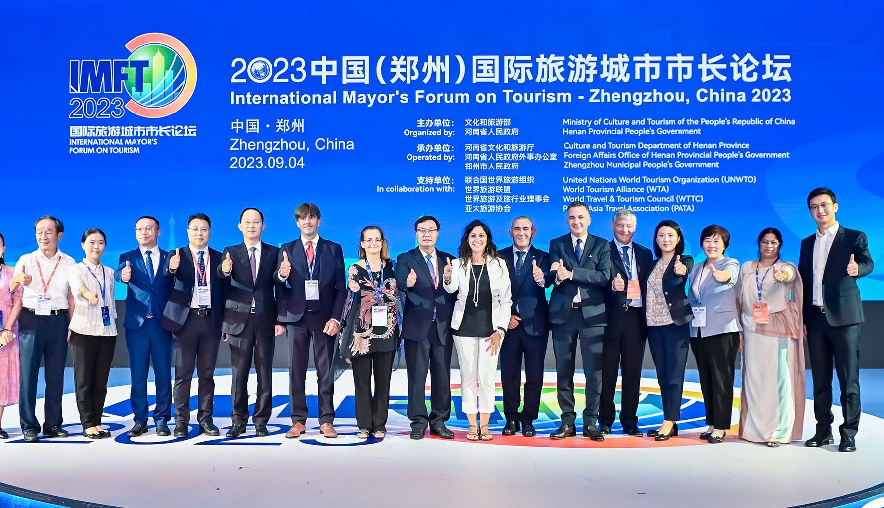 《全球美好城市鄭州倡議》在鄭州發布