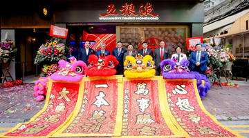 香港五粮液大酒家开业 “美酒+美食”创新讲好中国白酒故事