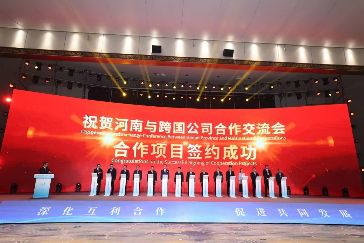 河南与跨国公司合作交流会在郑州举行 现场签约39个项目