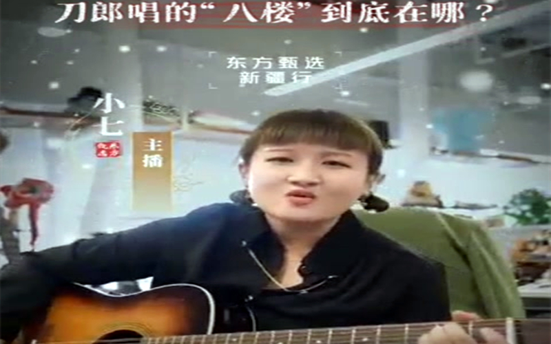刀郎唱的“八楼”到底在哪？