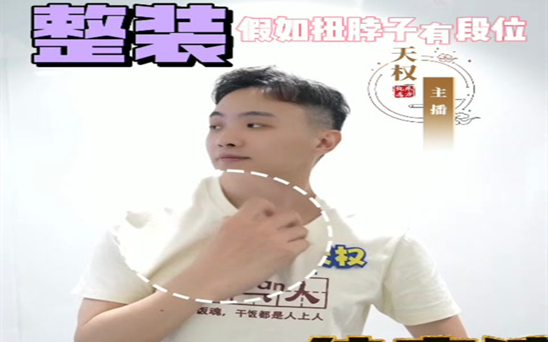 假如新疆舞扭脖子有段位……