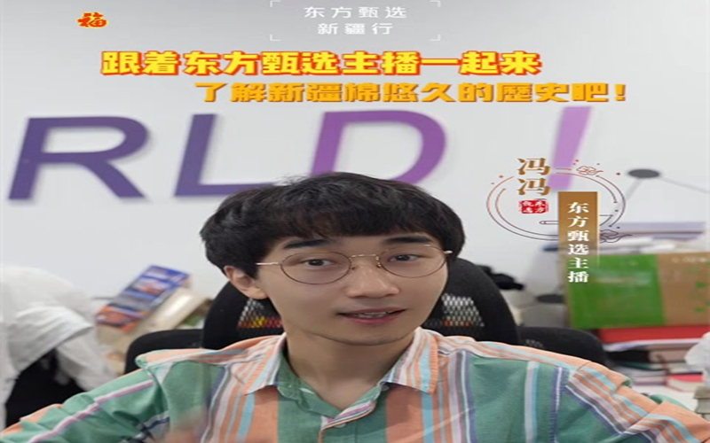 用文物说新疆棉悠久的历史