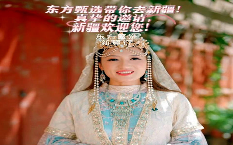 新疆欢迎您！东方甄选新疆行带大家一起走进大美新疆！