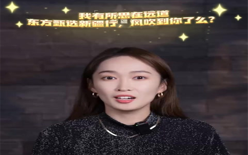 “我有所思在远道” 东方甄选新疆行，风吹到你了么？