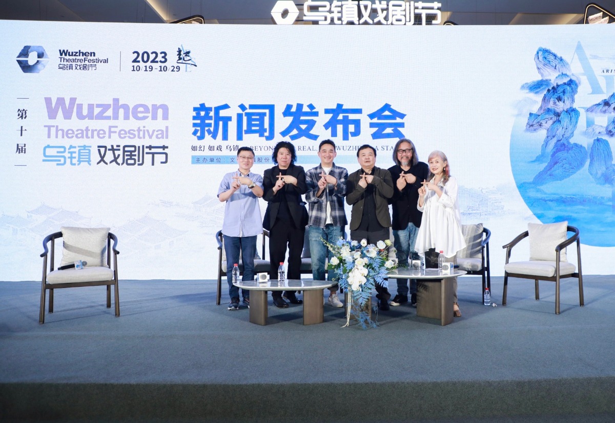 大作云集 第十届乌镇戏剧节将于10月启幕