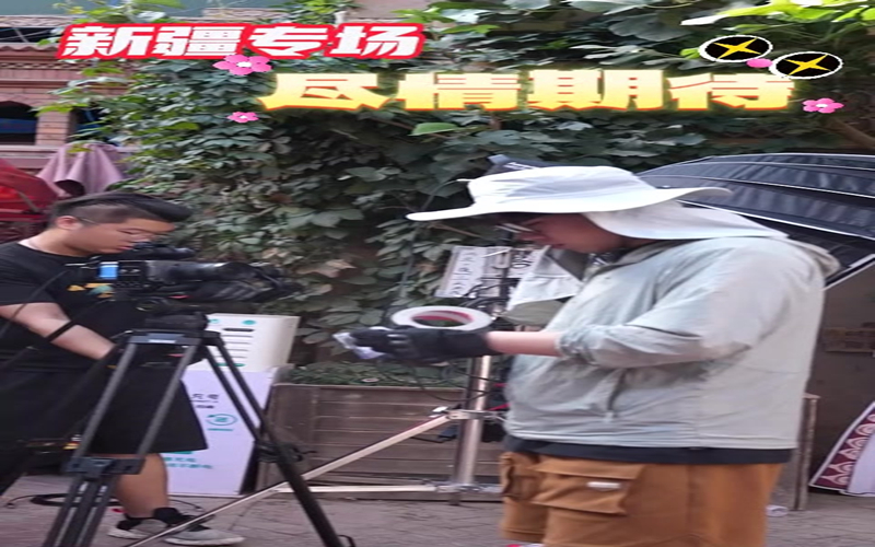 东方甄选新疆行的幕后团队大揭秘