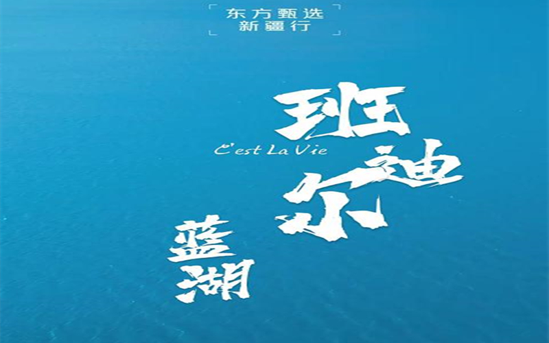 班迪尔蓝湖，帕米尔高原上的蓝色翡翠！