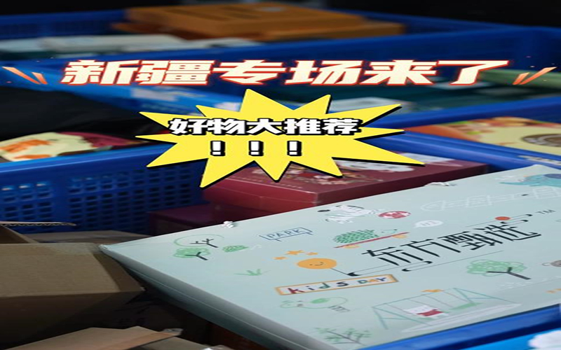 新疆专场好物大推荐！！！