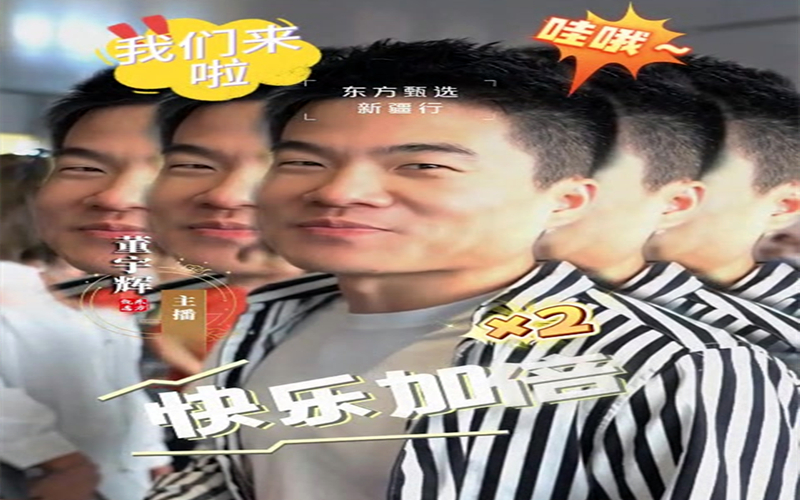 新疆，我们来啦！快乐加倍！