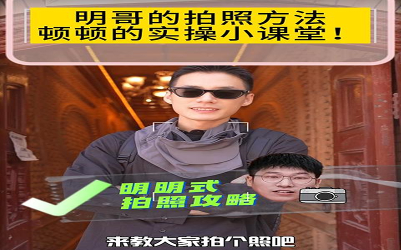 顿顿的拍照实操小课堂！