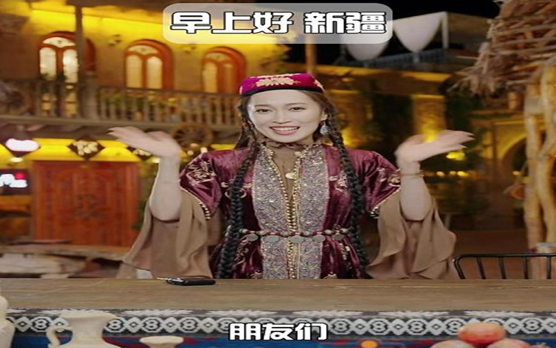 新疆专场开始啦～