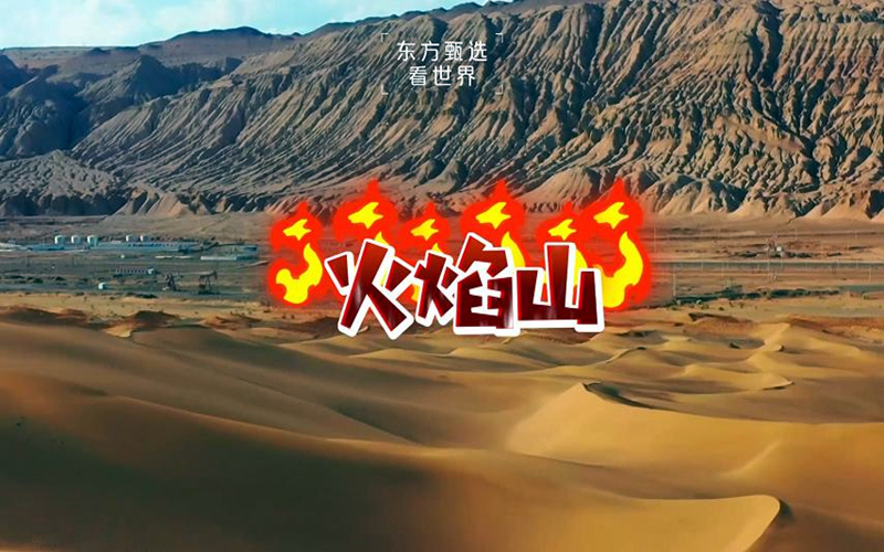 火焰山脚下，高昌故城与交河故城的古与今....