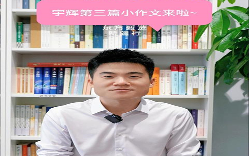 宇辉第三篇小作文来啦~