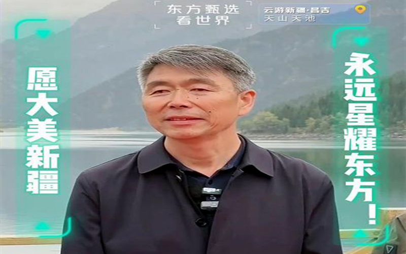 愿大美新疆，永远星耀东方！