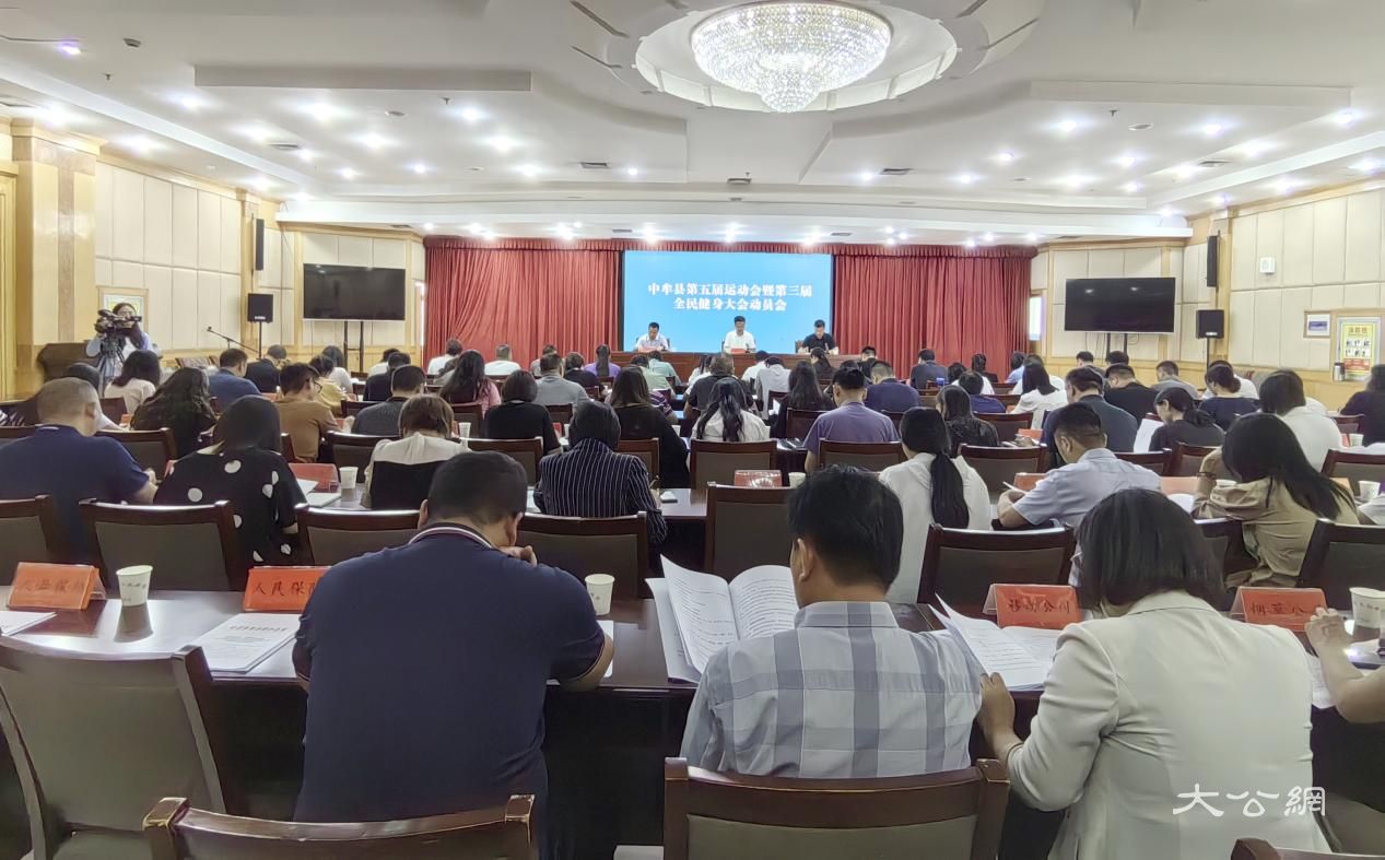 中牟將迎全民體育盛會 「五運會」吹響衝鋒號 