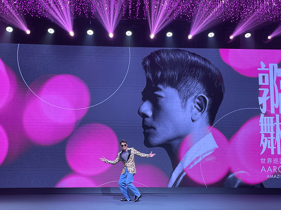 郭富城2023世界巡回演唱会深圳启动：让大家看到最新的郭富城