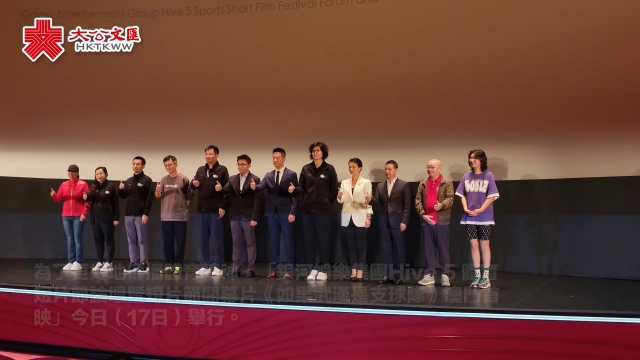 银河Hive5短片节17日举办　善用澳门优势推广体育文化