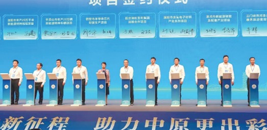 河南：招商引资拼经济 统一战线在行动