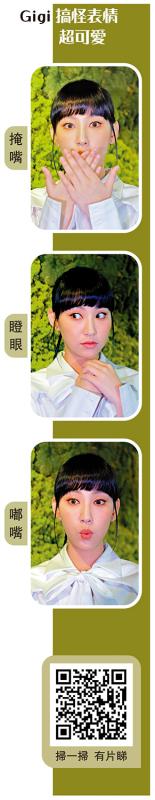 Gigi搞怪表情超可爱