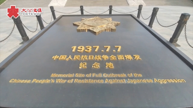 在京台港澳青年重走卢沟桥 纪念九一八