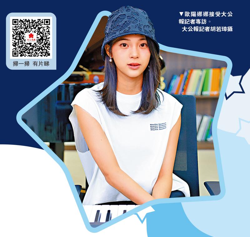 欧阳娜娜：青春似道墙 走来是扇窗