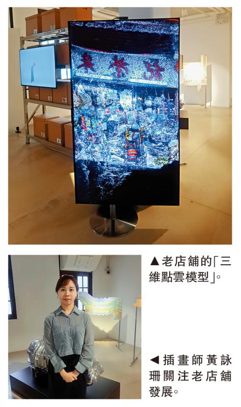 ﻿3D+AI还原老店面貌 冀唤起大众关注保育