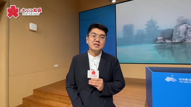 杭州亚运｜开幕式隐藏诗词大会　欢迎香港同胞找彩蛋