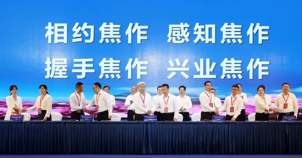 焦作“一赛一节”签约62个项目引资538亿元