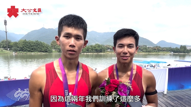 杭州亚运｜林新栋王玮骏“划”出香港首金　主场作战听普通话加油声感亲切