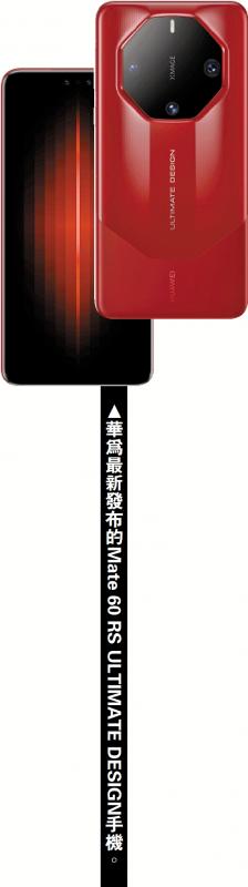 ﻿华为Mate 60 Pro VS 苹果iPhone 15 Pro