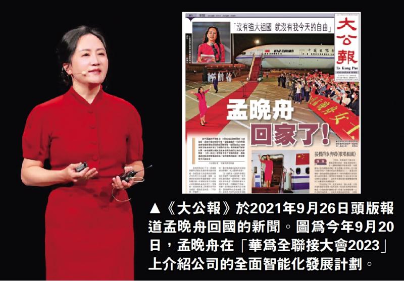 ﻿9月25日，孟晚舟回家两年了 华为，轻舟已过万重山