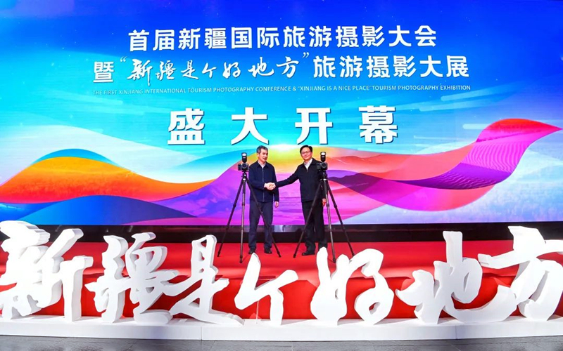 首届“新疆是个好地方”旅游摄影大展盛大开幕！