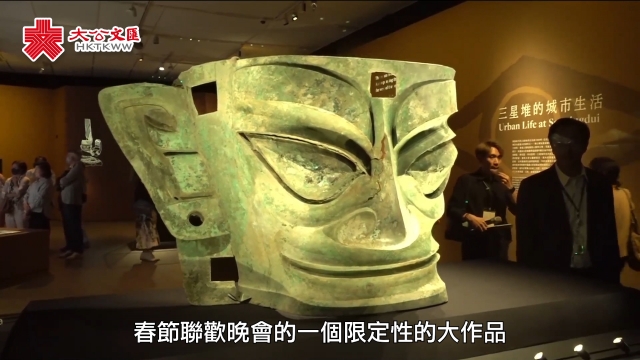 香港故宫“凝视三星堆”今天起展出  快来抢先看！