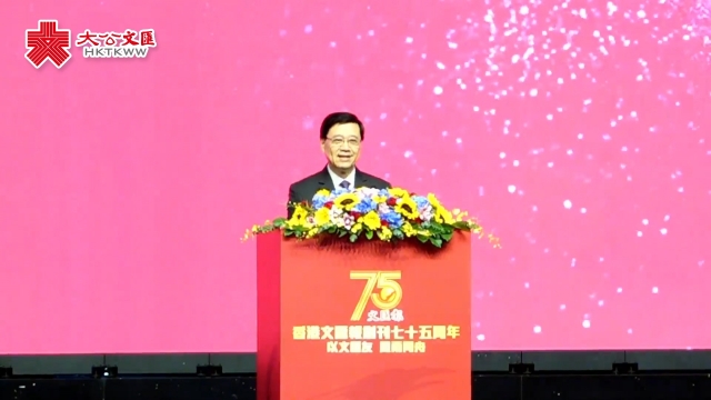 文汇报75周年｜李家超冀文汇报续以健笔镌刻祖国和香港故事