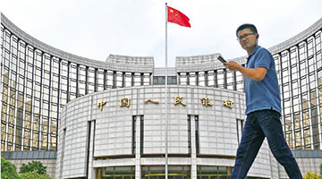 人行：持续用力 加大宏观政策调控