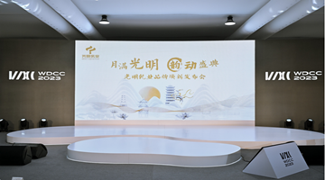 光明乳业举办品牌焕新发布会，创新闪耀2023世界设计之都大会