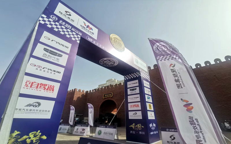 陕旅泽润与和田文旅签约，共同研发与推广特种自驾游线路产品