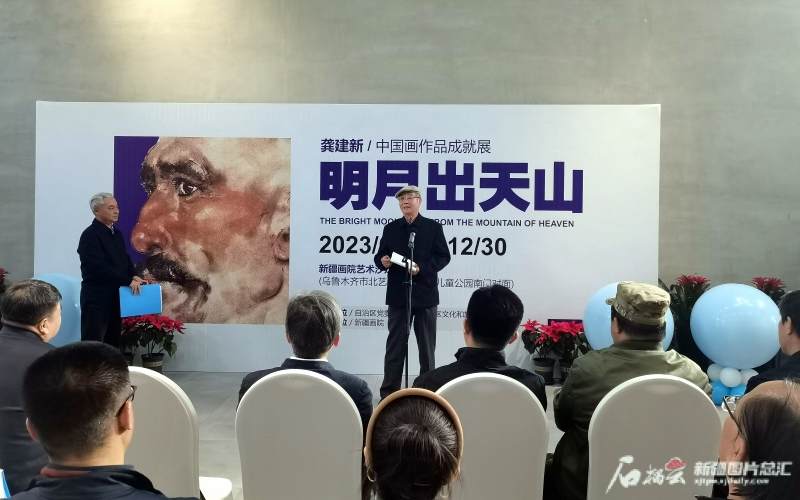 龚建新中国画作品成就展开幕