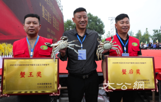 安徽五河「蟹王」「蟹後」爭霸賽精彩紛呈