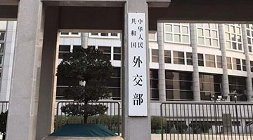 外交部：菲军舰仁爱礁“坐滩” 严重侵犯中国领土主权