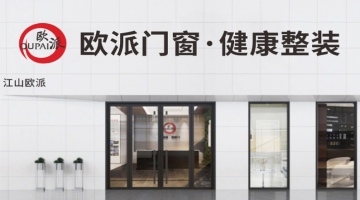 江山欧派：已采取法律诉讼等方式向恒大地产催收7.13亿元应收账款