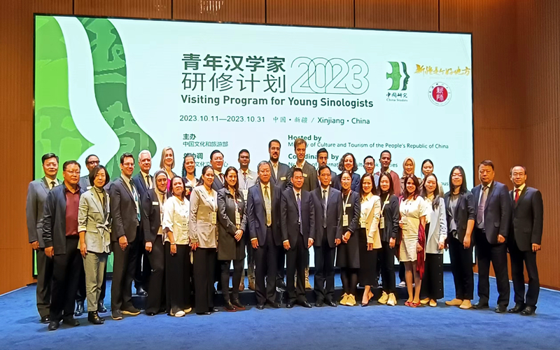 2023青年汉学家研修计划新疆班开班仪式成功举办