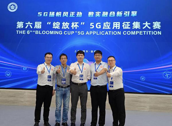 斩获金银铜三项大奖 第六届5G应用大赛标杆赛决赛河南移动再获佳绩